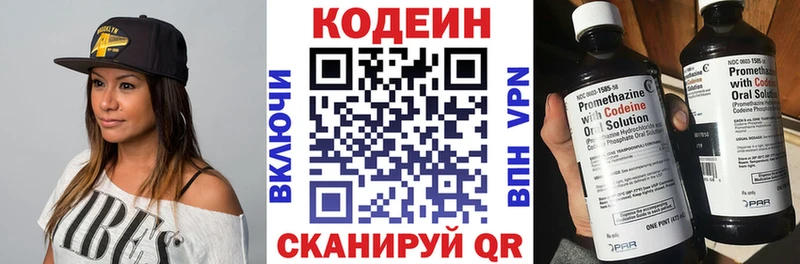 Codein Purple Drank  Снежинск 