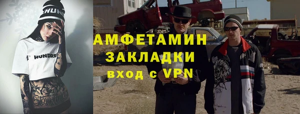метамфетамин Арсеньев